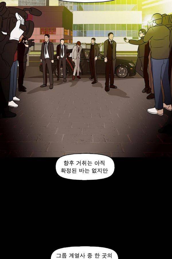 컨트롤제트 68화 78