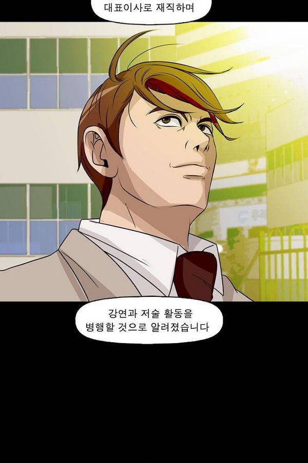 컨트롤제트 68화 79