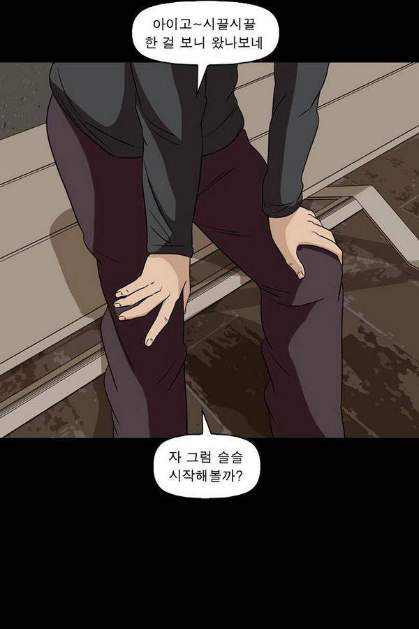 컨트롤제트 68화 80