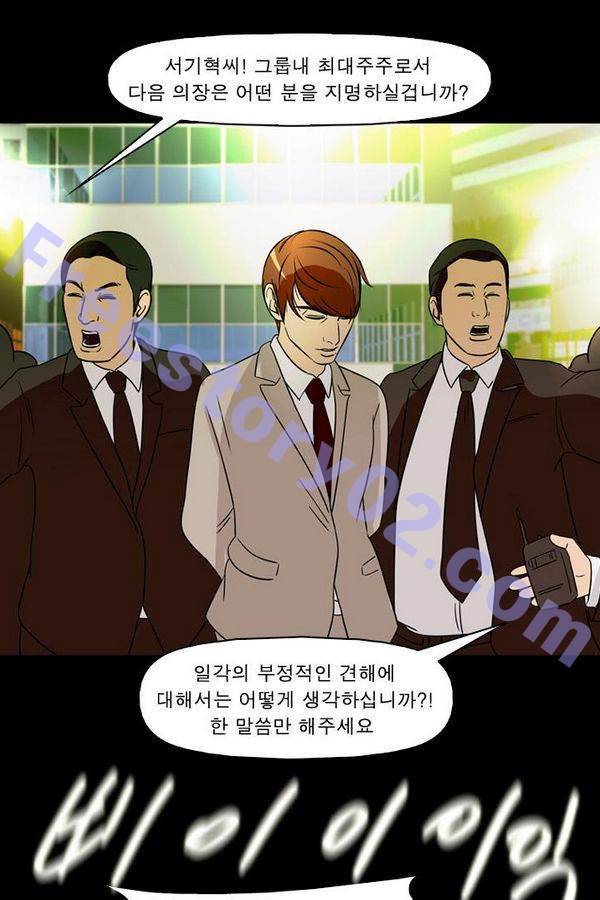 컨트롤제트 68화 81