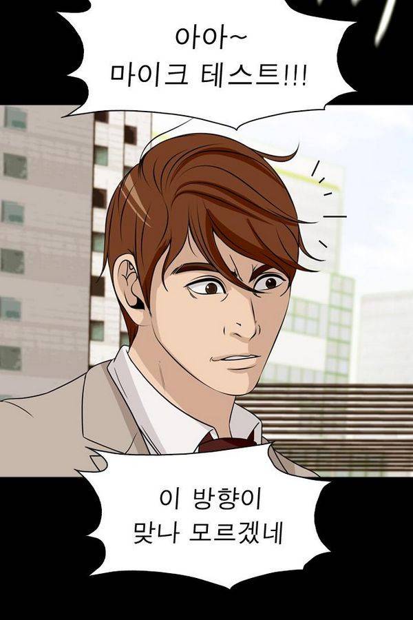 컨트롤제트 68화 82
