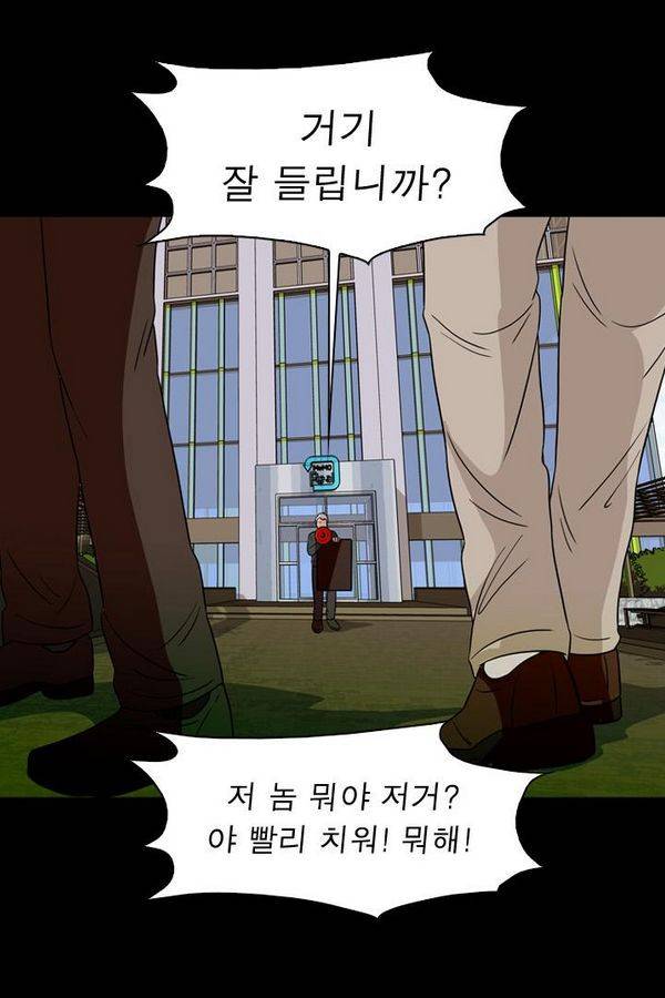 컨트롤제트 68화 83