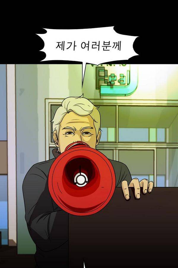 컨트롤제트 68화 84