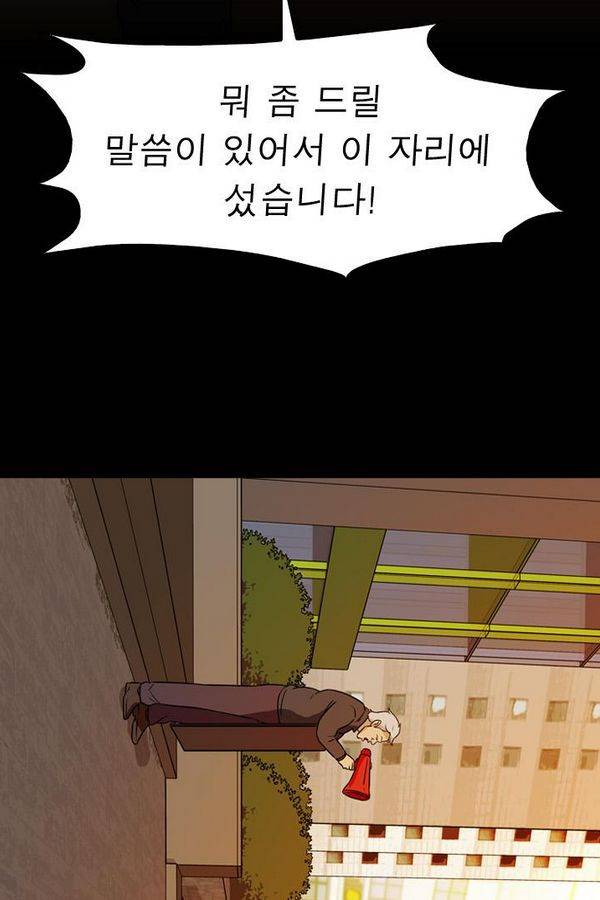 컨트롤제트 68화 85