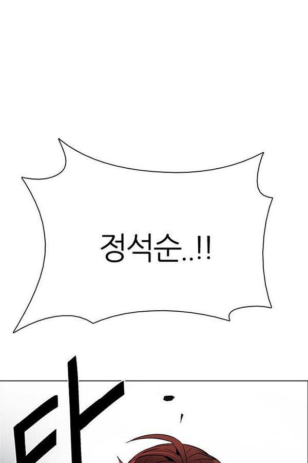 다이스 185화 8