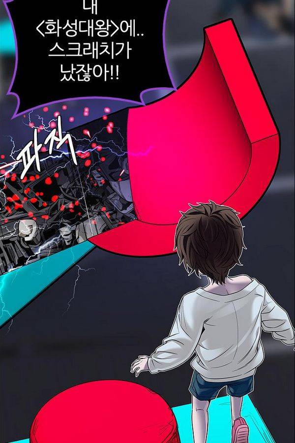 다이스 185화 15