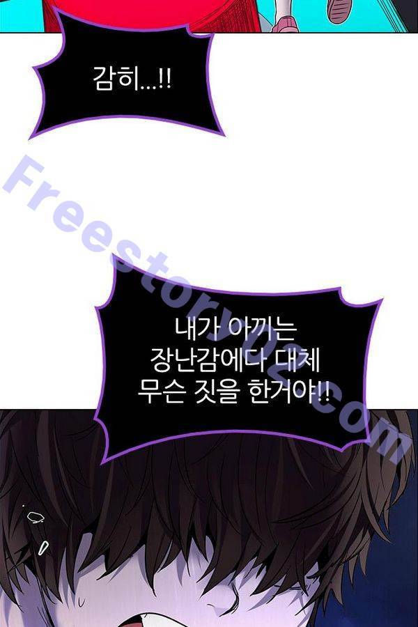 다이스 185화 16