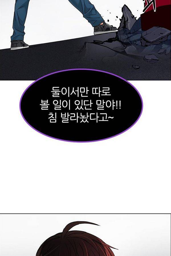 다이스 185화 20