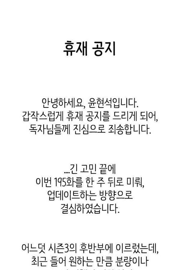 다이스 휴재 1