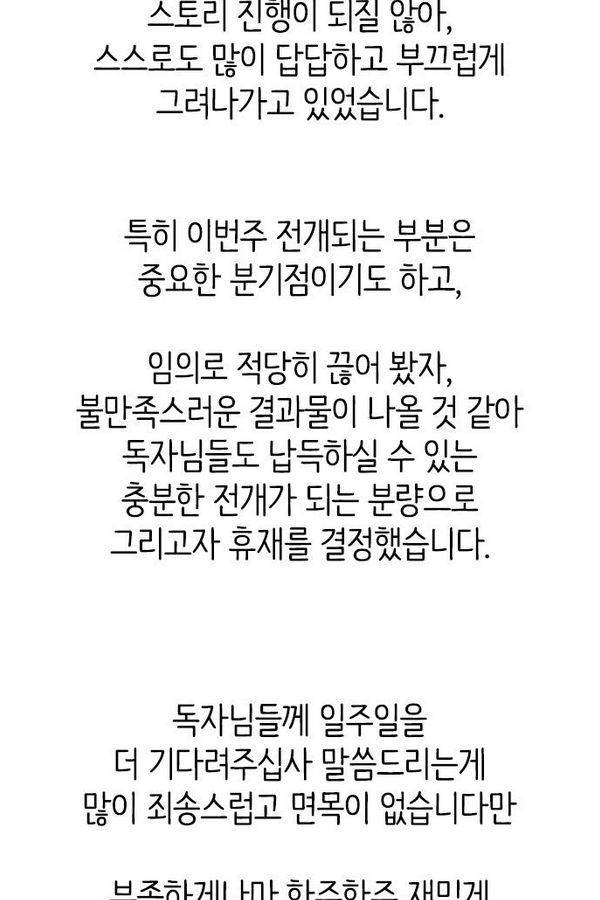 다이스 휴재 2