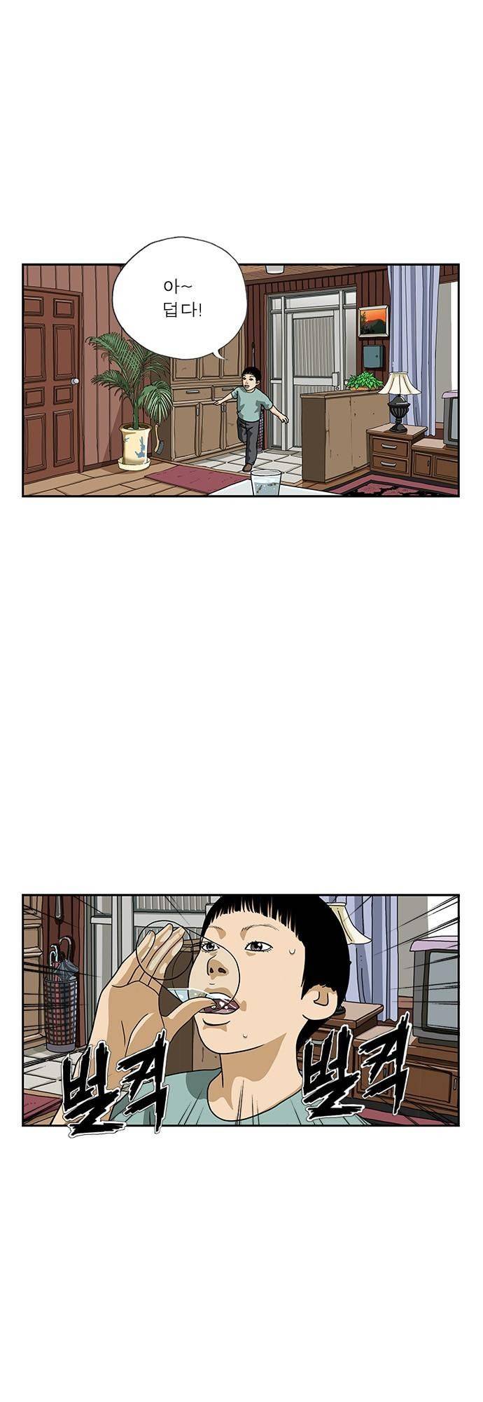 또라이 123화 - 부자란 4