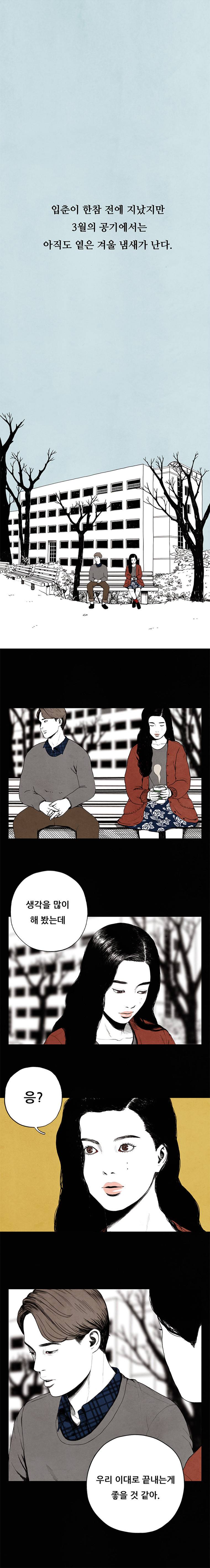 미래의 시간 프롤로그 1