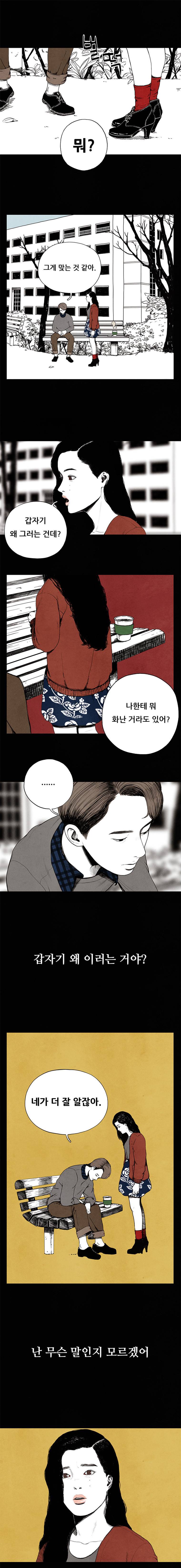 미래의 시간 프롤로그 2