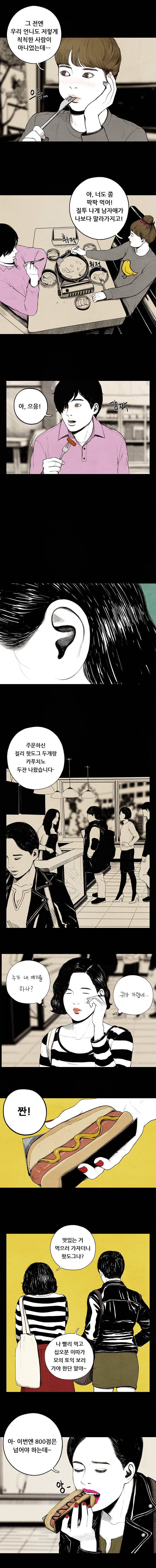 미래의 시간 6화 2
