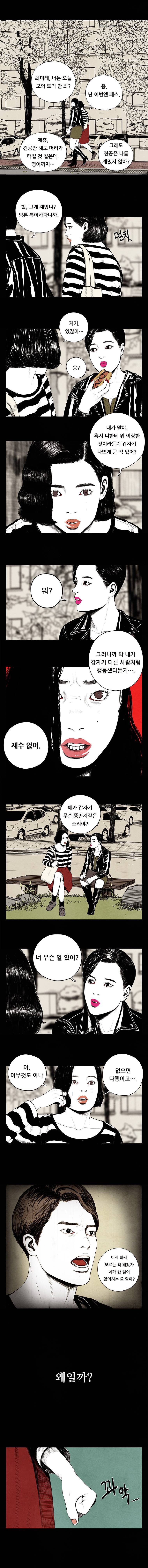 미래의 시간 6화 3