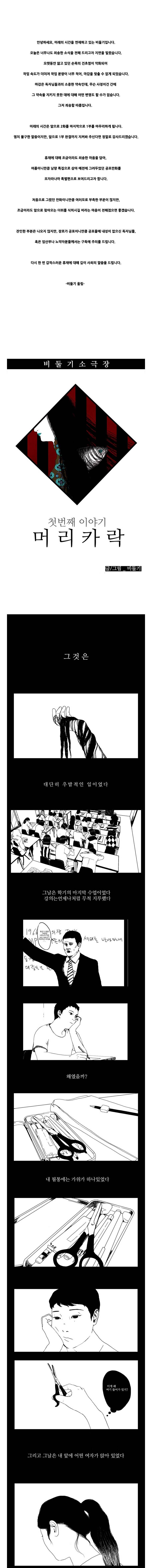 미래의 시간 휴재공지 1