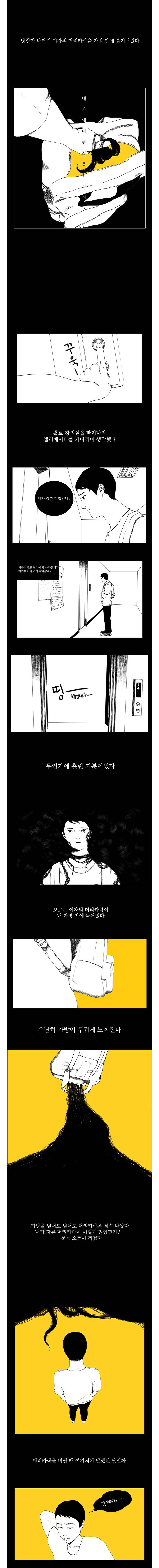 미래의 시간 휴재공지 3