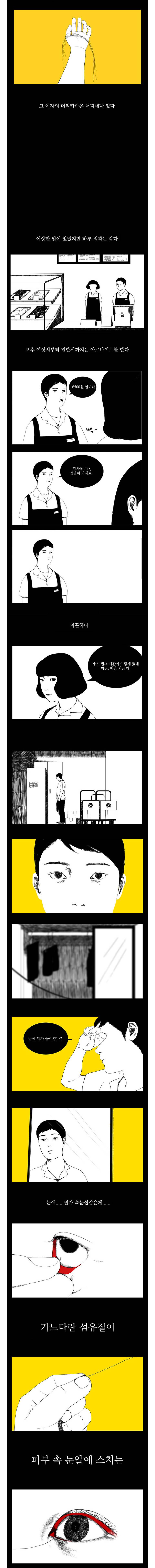 미래의 시간 휴재공지 4