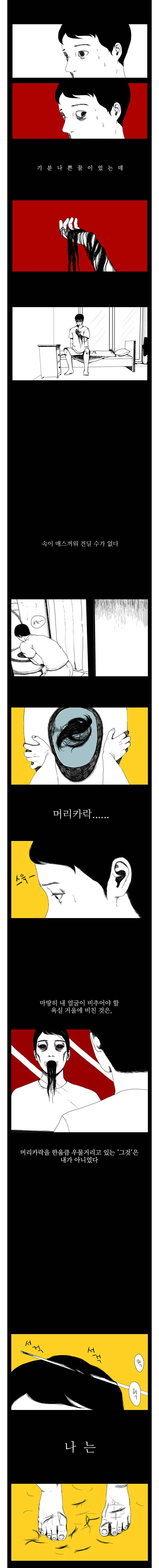 미래의 시간 휴재공지 6