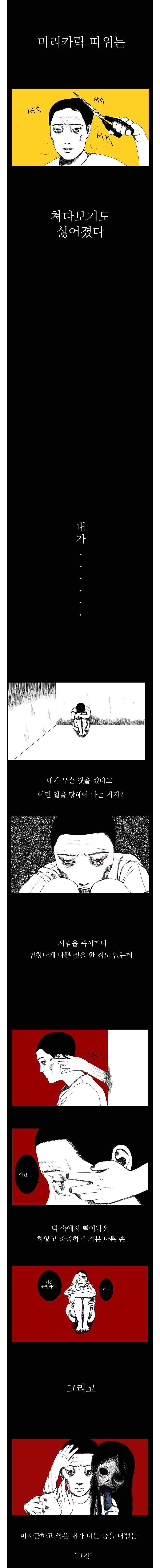 미래의 시간 휴재공지 7