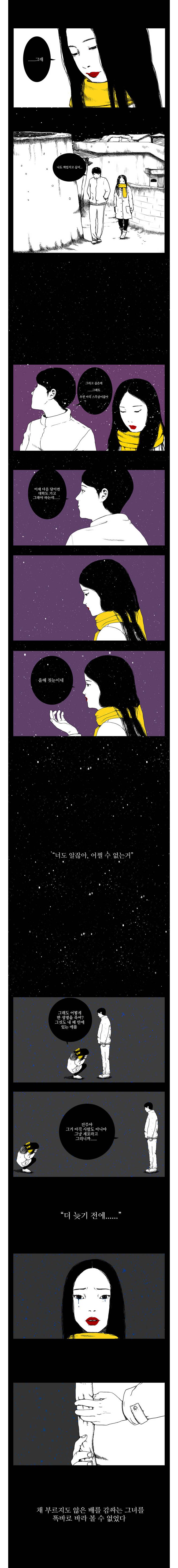 미래의 시간 휴재공지 9
