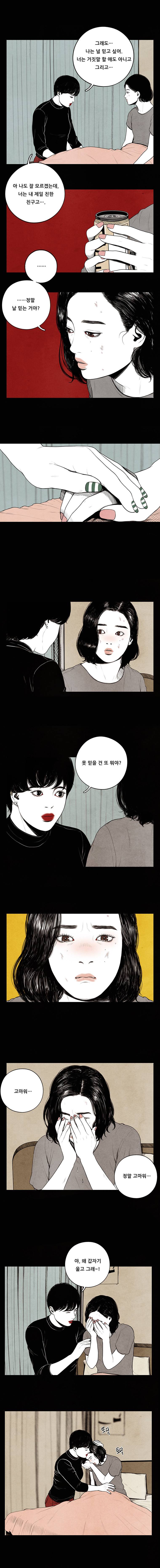 미래의 시간 24화 2