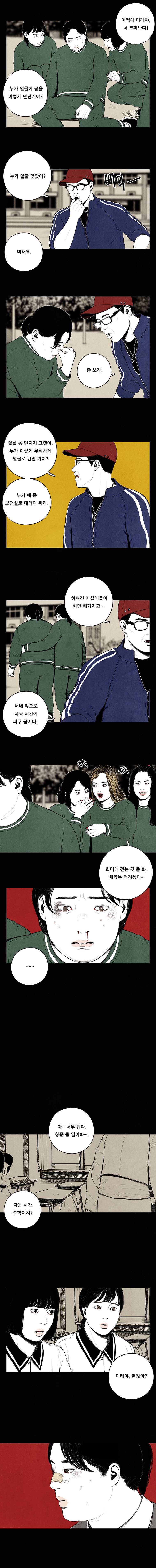 미래의 시간 29화 2