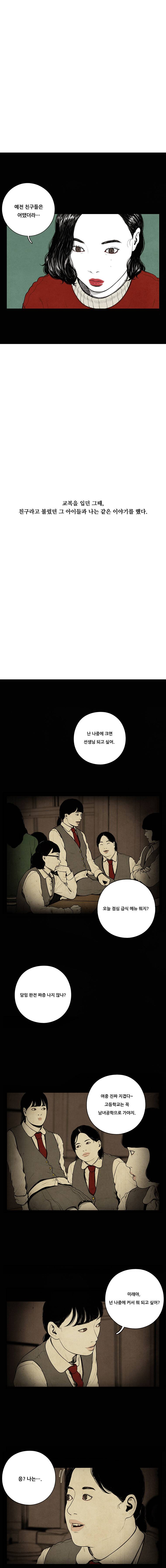 미래의 시간 38화 2