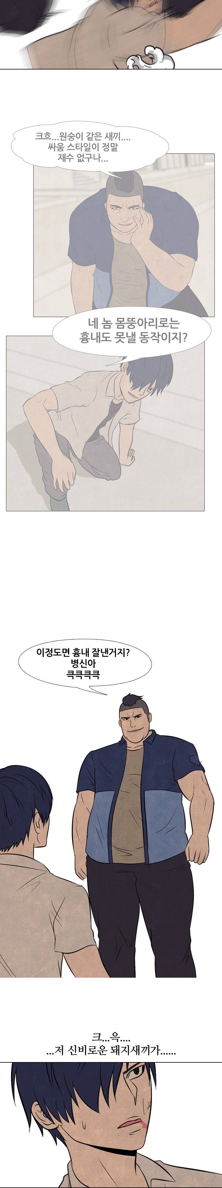 고교정점 63화 3