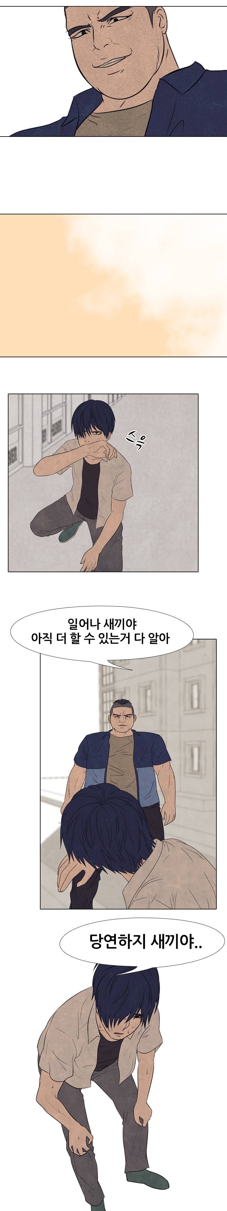 고교정점 63화 4