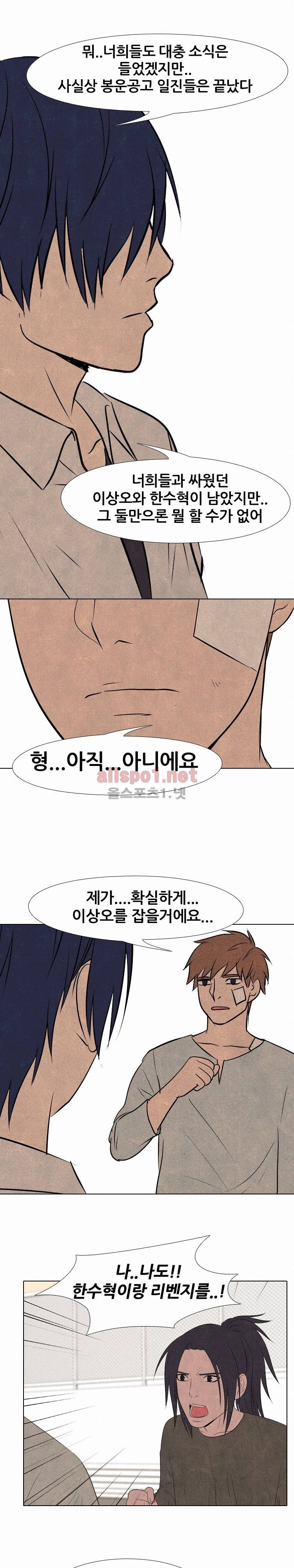 고교정점 68화 1