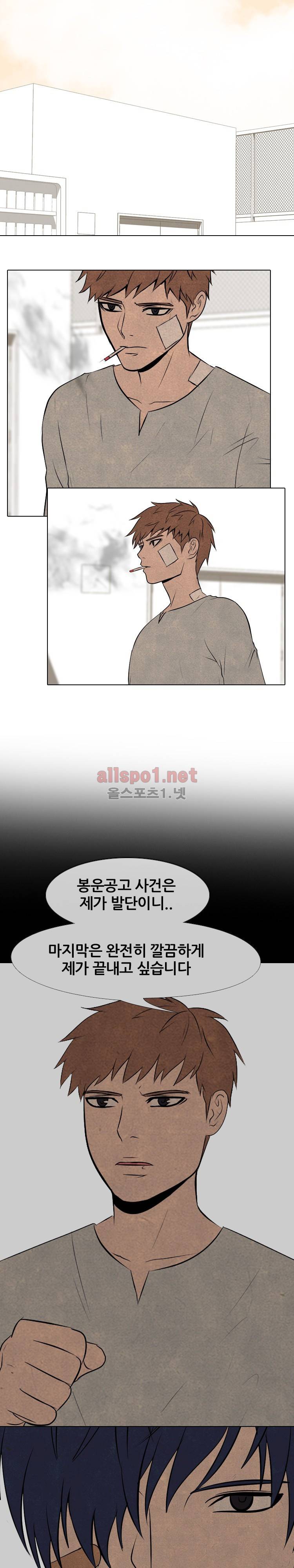 고교정점 68화 3