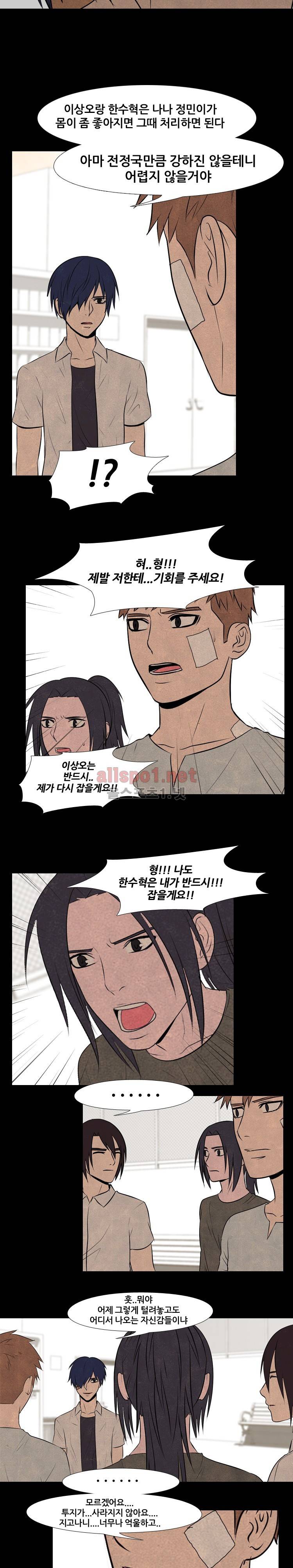 고교정점 68화 4