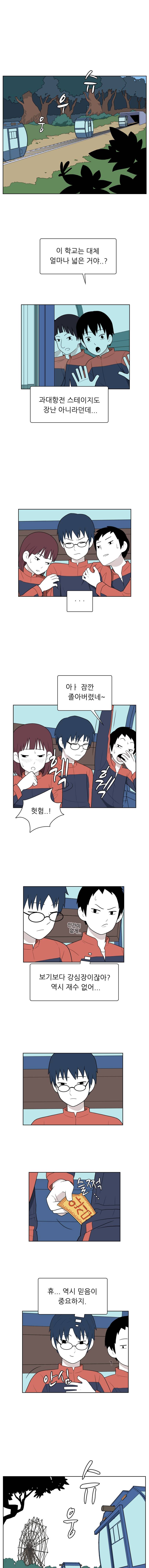 스킬 12화 1