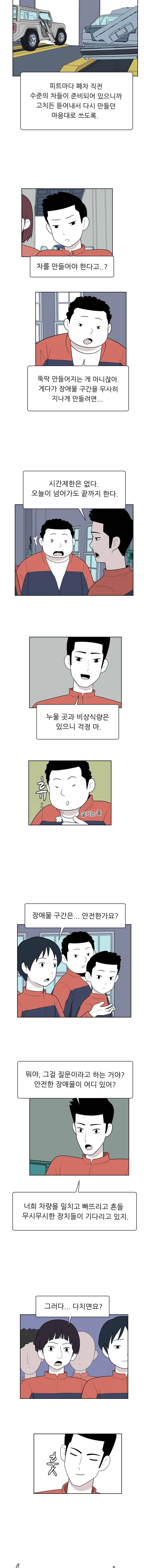 스킬 12화 3