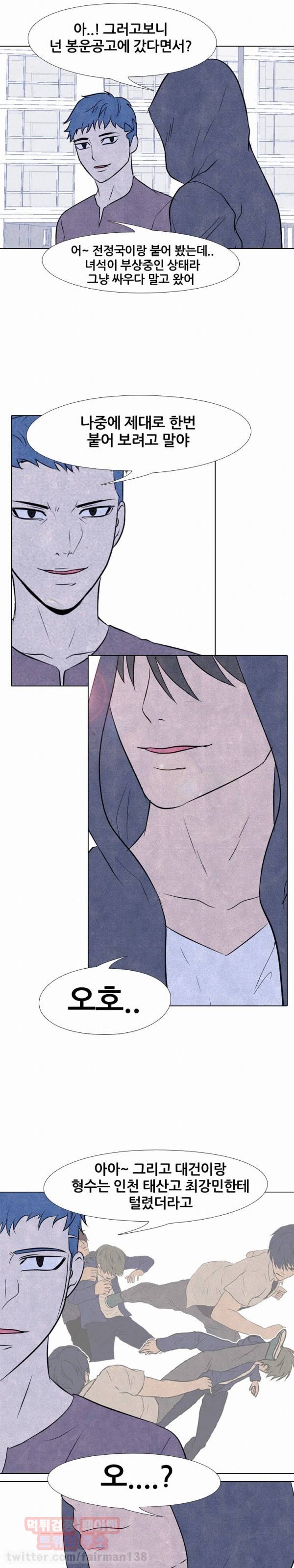 고교정점 89화 1