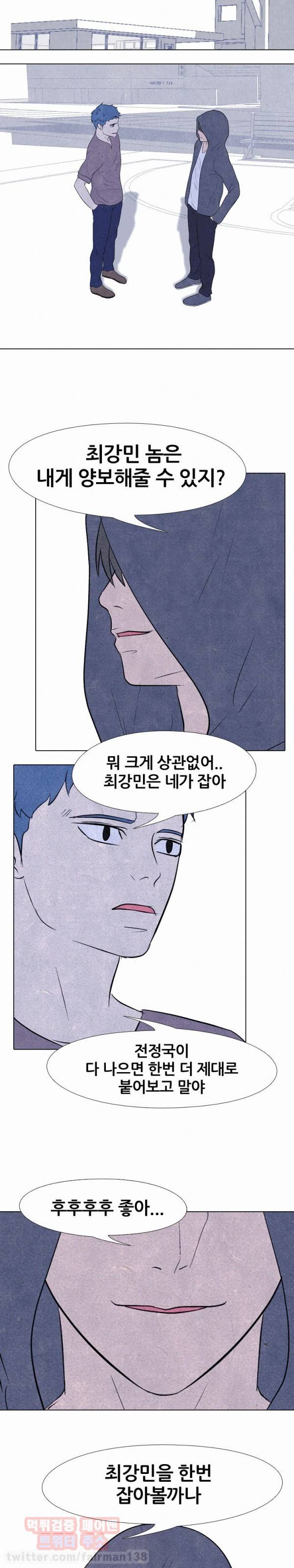 고교정점 89화 3