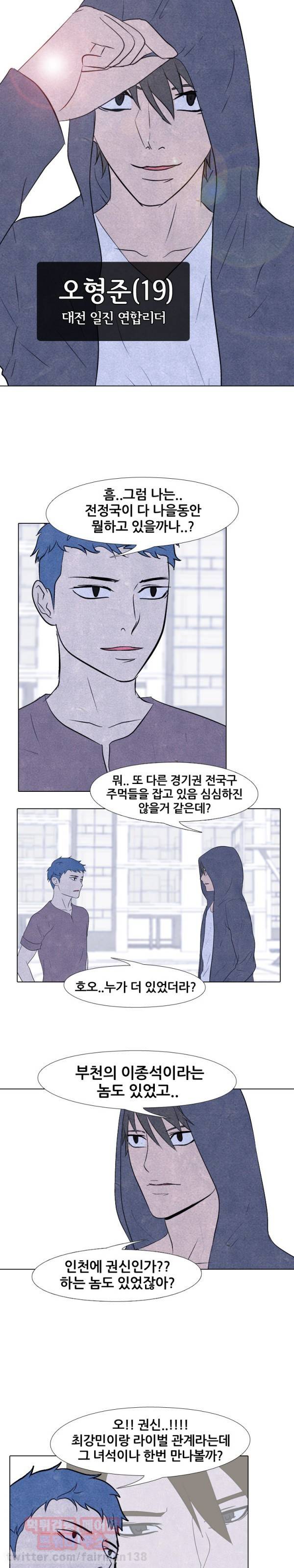 고교정점 89화 4