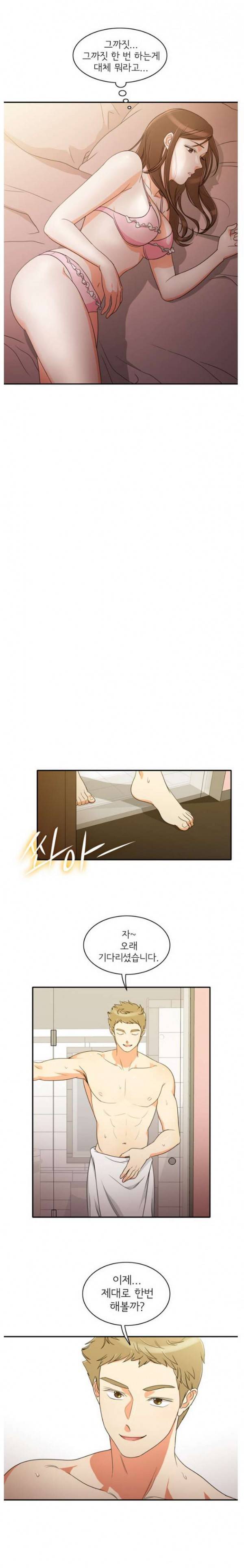 한번 더 해요 11화 4