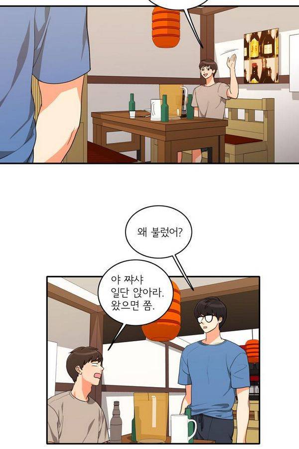 한번 더 해요 29화 2