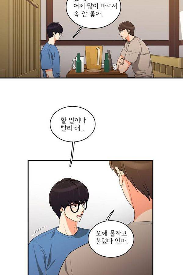 한번 더 해요 29화 4