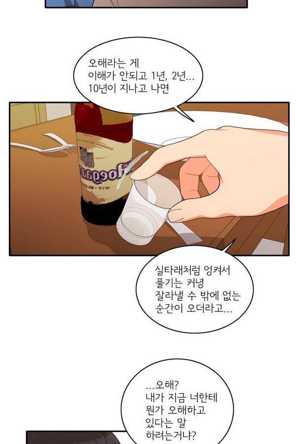 한번 더 해요 29화 5