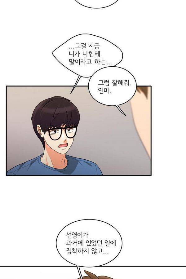 한번 더 해요 29화 7