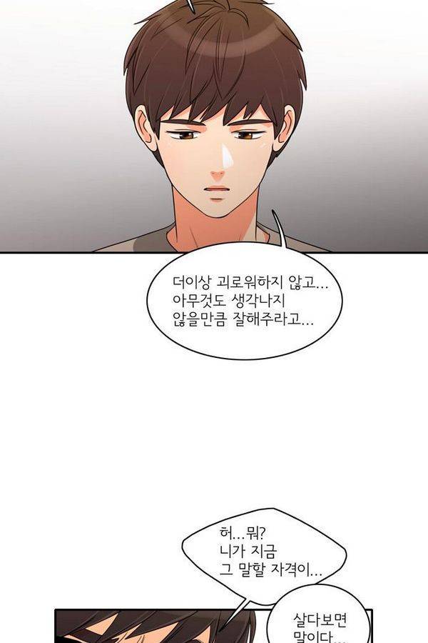 한번 더 해요 29화 8