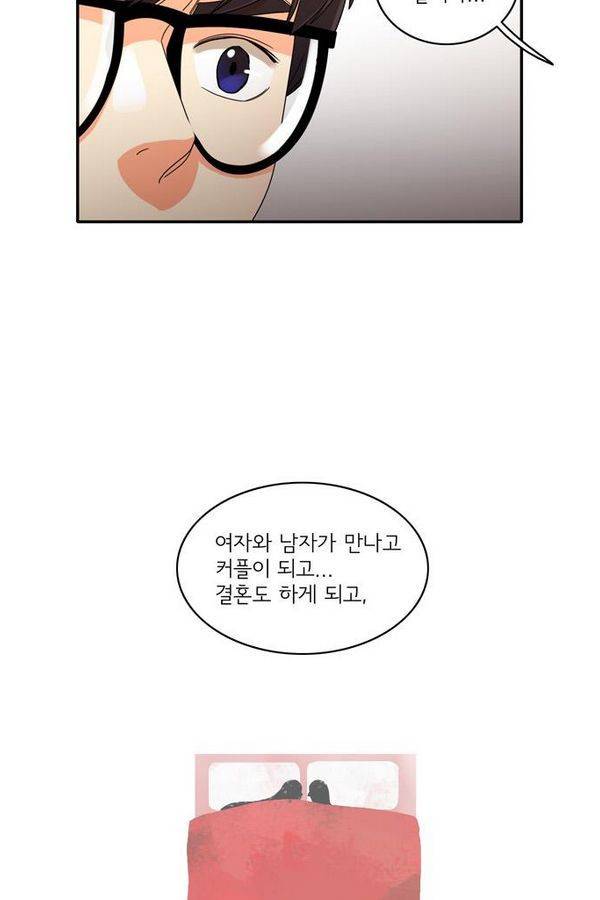 한번 더 해요 29화 9