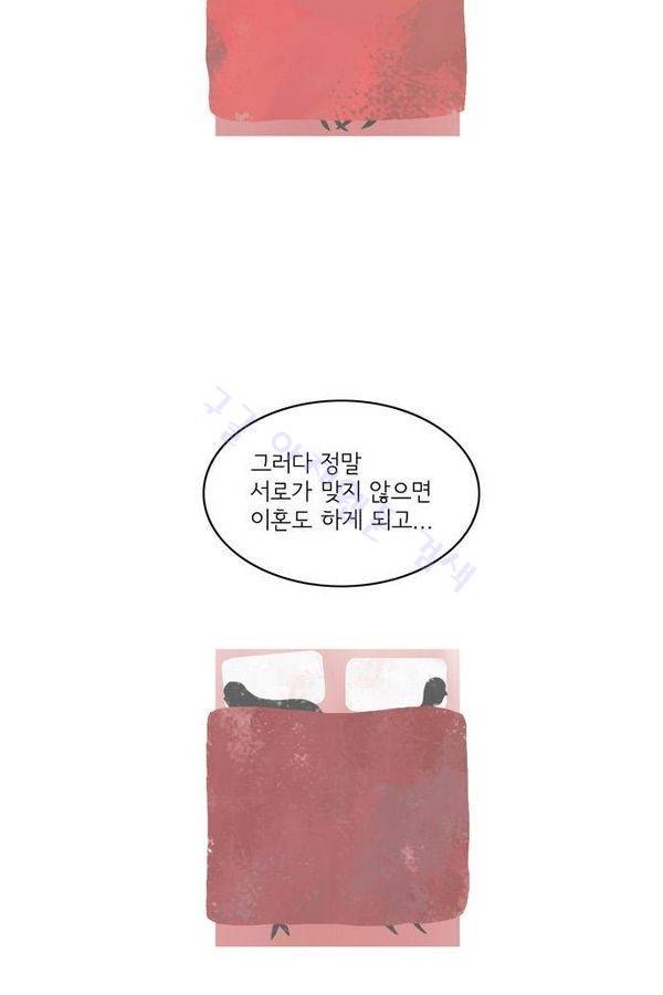 한번 더 해요 29화 10