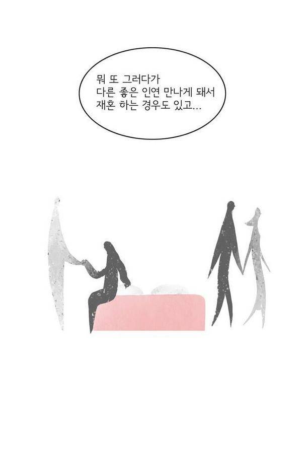 한번 더 해요 29화 11