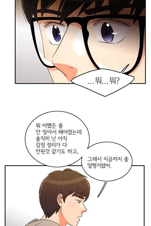 한번 더 해요 29화 13