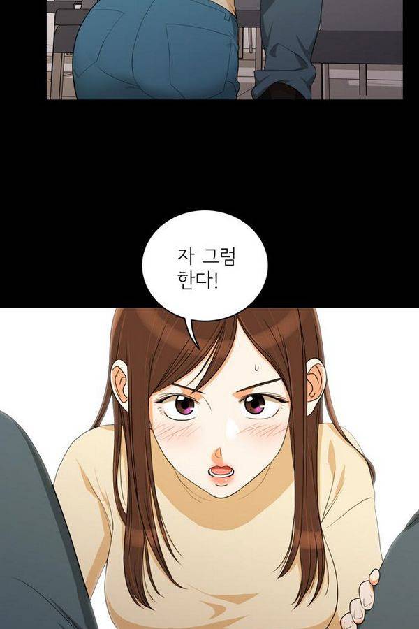 한번 더 해요 35화 3
