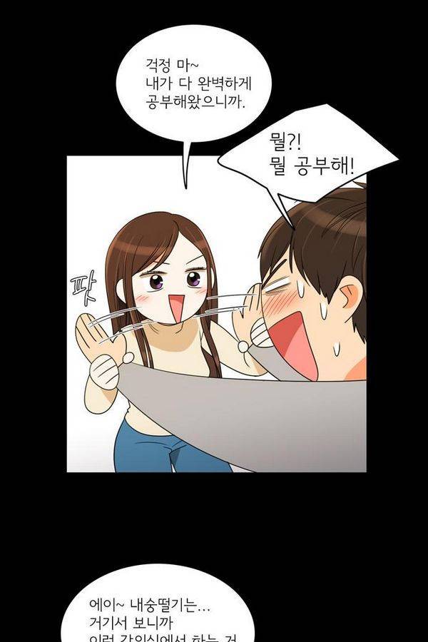 한번 더 해요 35화 6